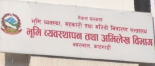 आइतबारदेखि देशभरका मालपोत कार्यालय खुल्ने