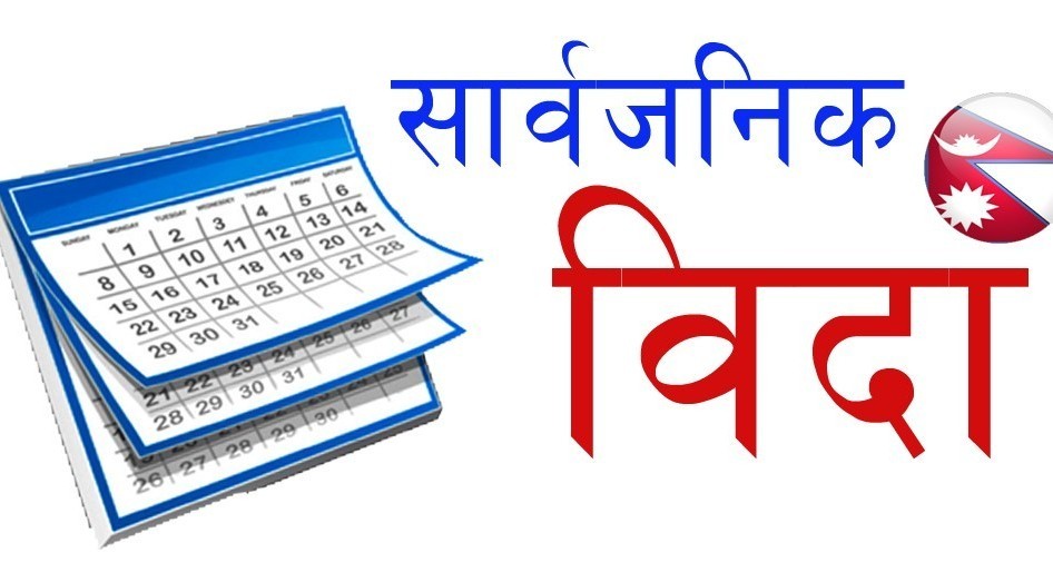सातामा दुई दिन विदा दिँदा उत्पादकत्वमा ह्रास आउने दाबी