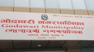 ललितपुरको गोदावरी नगरपालिकाले भूकम्प पीडितलाई २५ लाख दिने