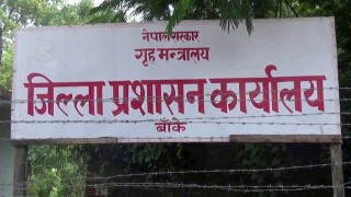 नेपालगञ्ज सेनाको निगरानीमा सिल