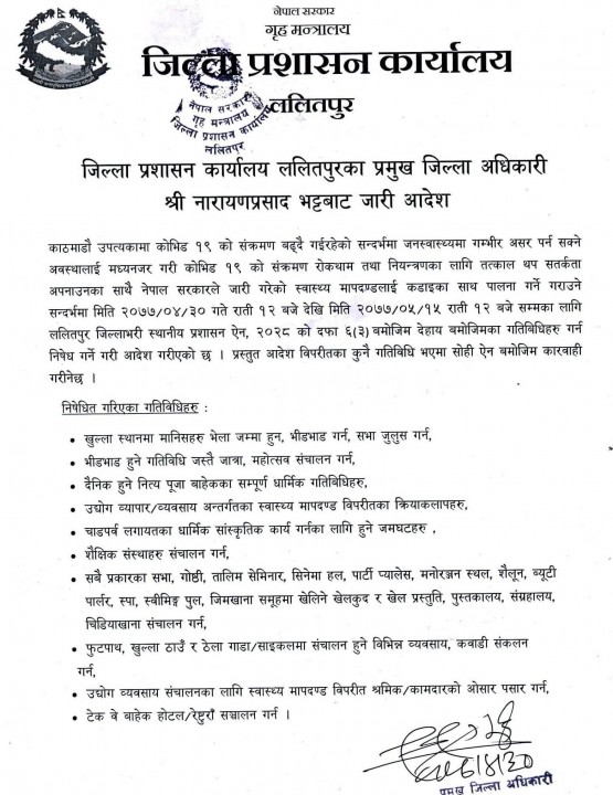aadesh-1.jpg