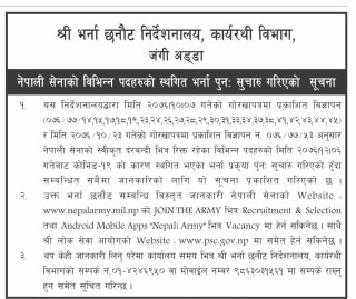 ६ महिनापछि सेनाले सुचारु गर्‍यो रोकिएको भर्ना प्रक्रिया