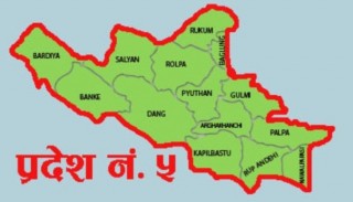 प्रदेश ५ को नाम लुम्बिनी