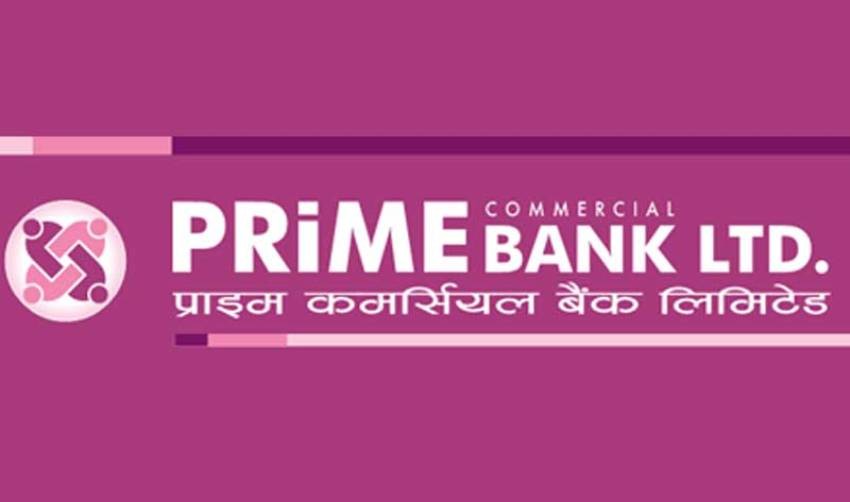 प्राइम कमर्सियल बैंकको लाभांश सुरक्षित गर्ने आज अन्तिम दिन