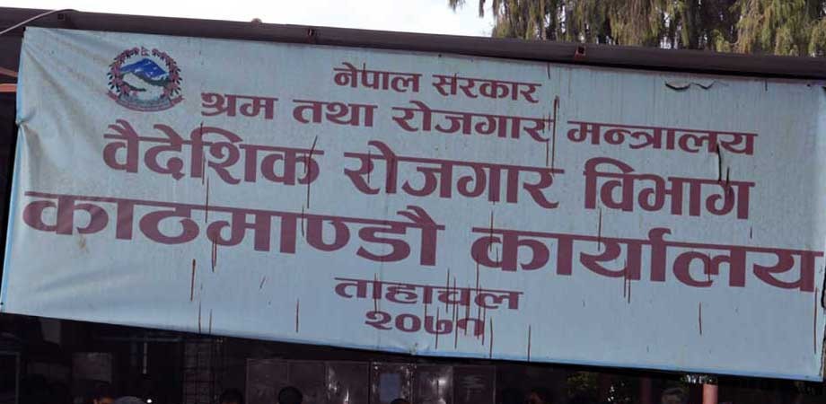 यसरी खोल्यो सरकारले श्रम स्वीकृति, यस्तो छ प्रक्रिया