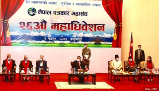सुरु भयो पत्रकार महासंघको महाधिवेशन
