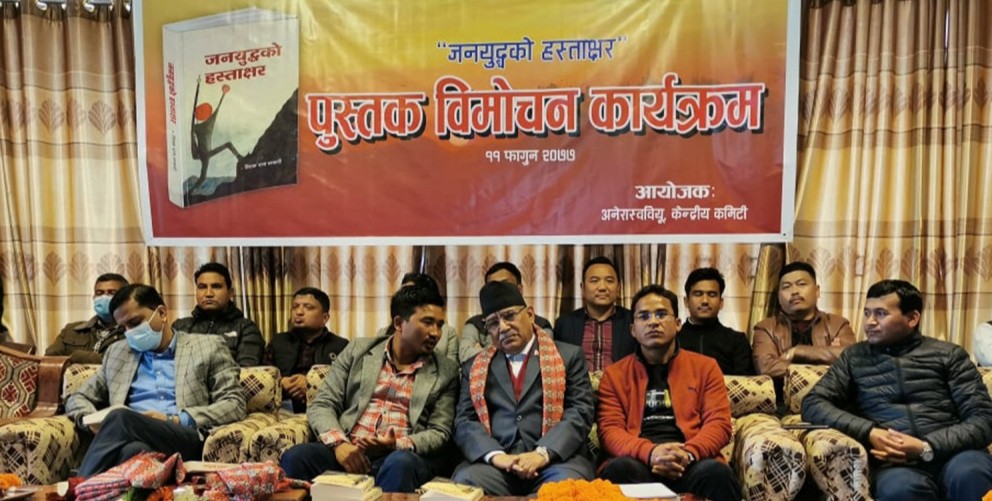 प्रचण्डले गरे यस्तो खुलासा