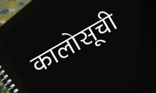 एक दर्जन कम्पनी कालो सूचिमा