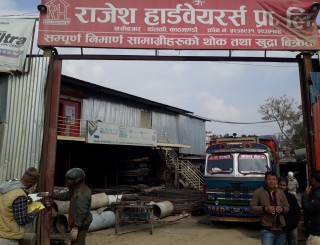 राजेश हार्डवेयर कारबाहीमा, डन्डीमै भेटियो कैफियत