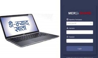 डिम्याट खाताको सङ्ख्या ३५ लाखभन्दा बढी, ब्रोकरको लाइसेन्स पनि थपिँदै
