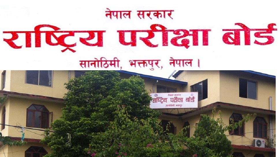 कक्षा ११ को रजिस्ट्रेसन आवेदन फाराम खुल्यो