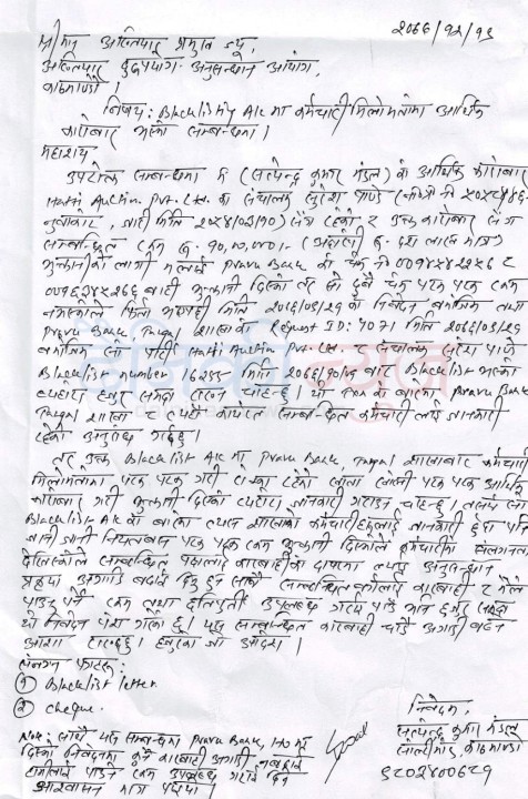 Sachendra Kumar 1.jpg