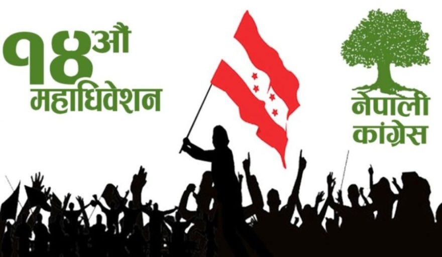 काङ्ग्रेस अधिवेशन : काठमाडौं र सिन्धुपाल्चोक रोकियो, ६४ जिल्लामा के होला ?