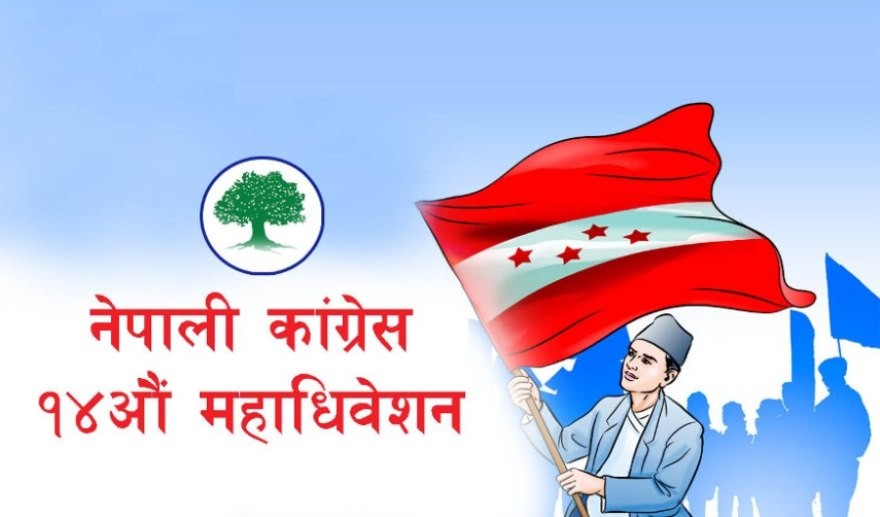 कांग्रेस ललितपुरको गाउँ/नगर अधिवेशनमा संस्थापन पक्ष हावी, ३ वटामा सर्वसम्मत, ३ मा निर्वाचन