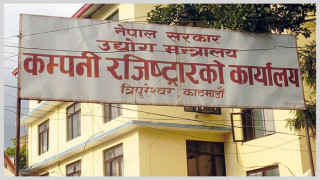 लघुवित्तमा एनजीओहरूको लगानी गैरकानूनी