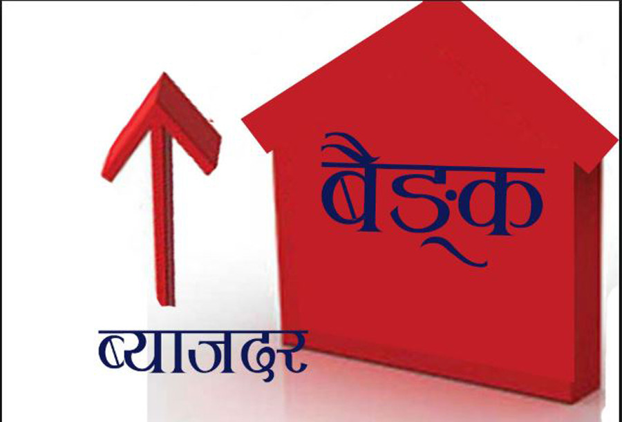 बैंकहरूको आधारदर दोहोरो अंकनजिक
