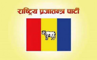 वसन्तपुर डबलीमा आज राप्रपाको चुनावी सभा