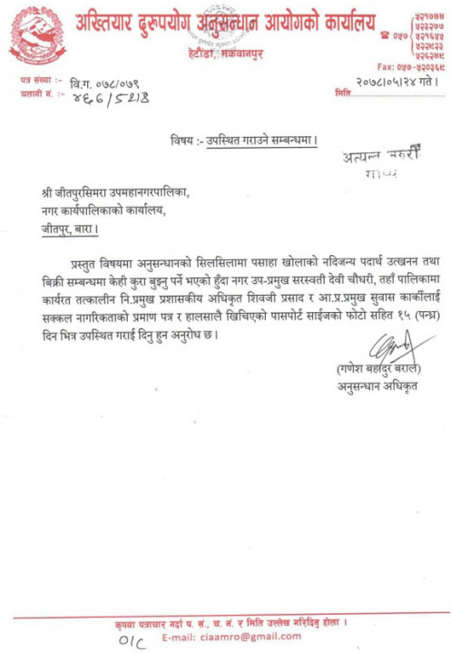 aktiyar letter.jpg