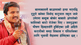 को हुन् कटारी नगरका उपमेयरका उम्मेदवार विनोद कटुवाल ?