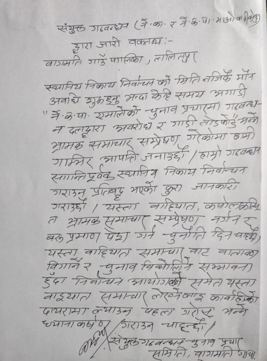 bagmati.jpg