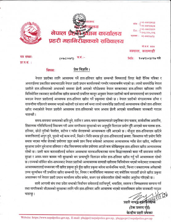प्रेस विज्ञप्ति.jpg