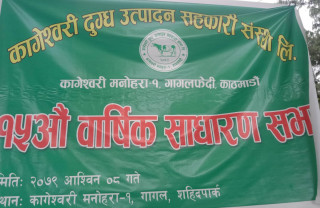 गाईलाई सुत्केरी भत्ता