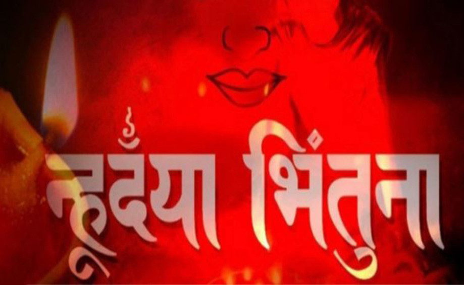 नेपाल संवत् ११४३ र म्हः पूजा