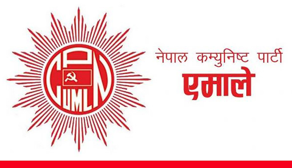 राष्ट्रिय सभा निर्वाचनमा एमालेले टुंग्यायो उम्मेदवार