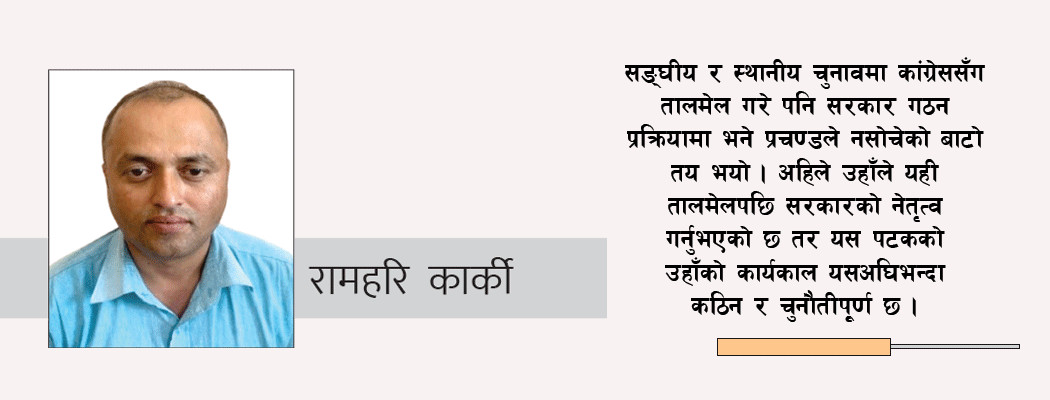 परिवर्तनको भरोसा