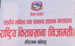 सचिव सहसचिव हुँदा पनि खरिदार सुब्बाकै हैसियतमा ?