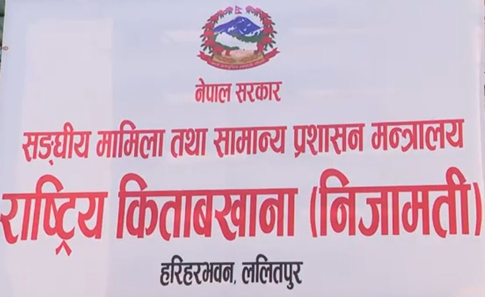 सचिव सहसचिव हुँदा पनि खरिदार सुब्बाकै हैसियतमा ?