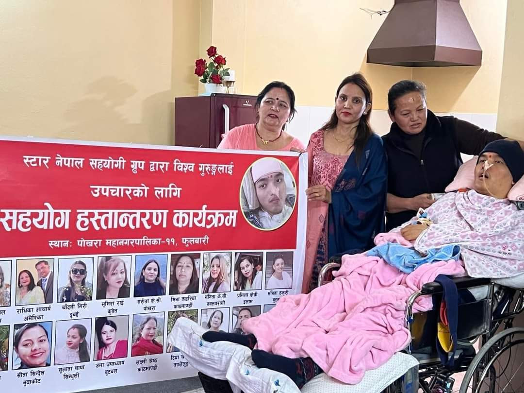 विश्व गुरुङको उपचारको लागि स्टार नेपाल ग्रुपद्वारा आर्थिक सहयोग