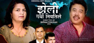 'शब्दसेना'को गजल 'झेली गर्‍यो नियतिले' सार्वजनिक