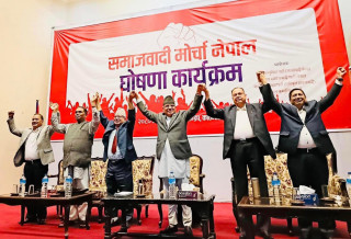 चार दलद्वारा समाजवादी मोर्चा घोषणा