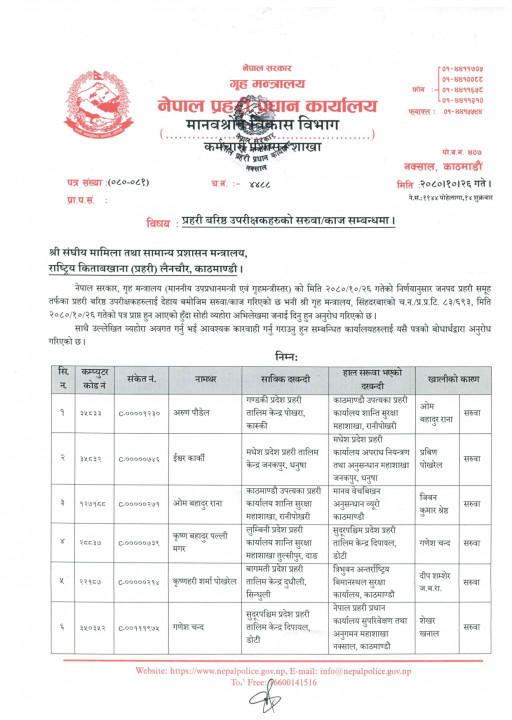 ssp-transfer-2080-10-26_page-0001.jpg