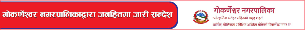 gokarneshwor nagarpalika.jpg