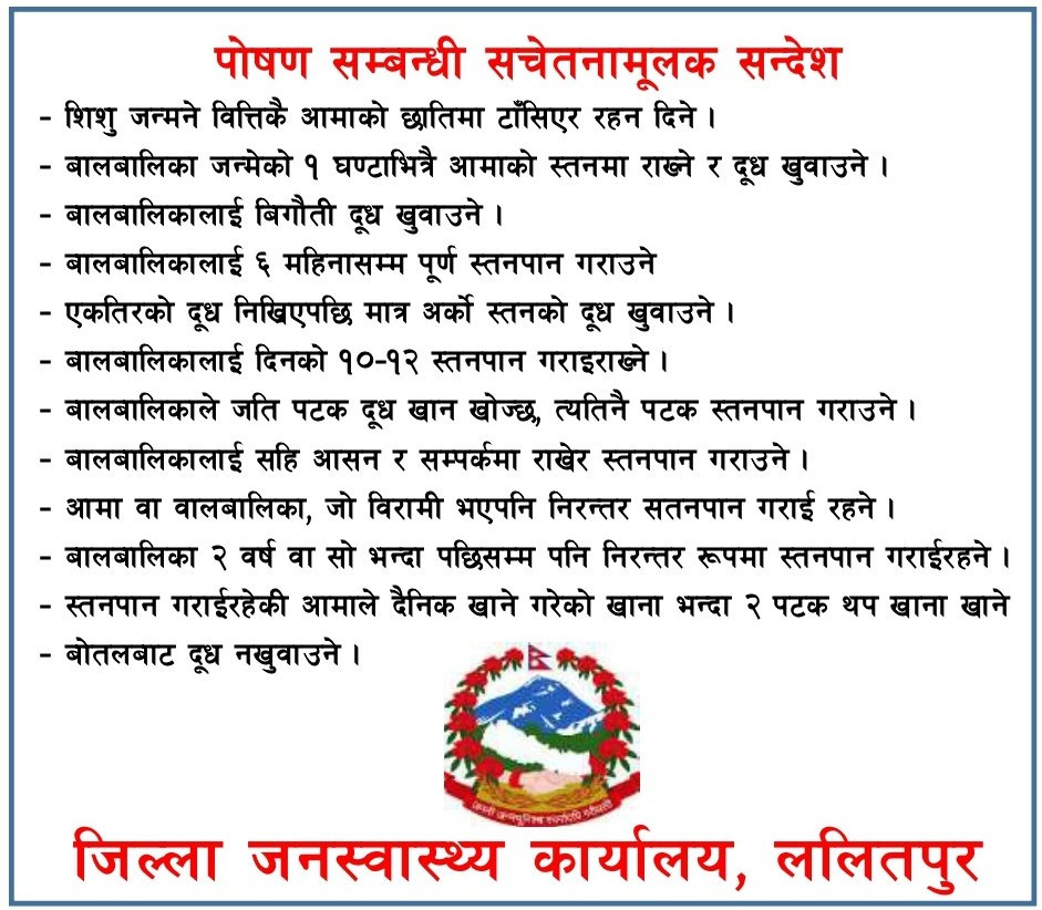 Health Office lalitpur.jpg