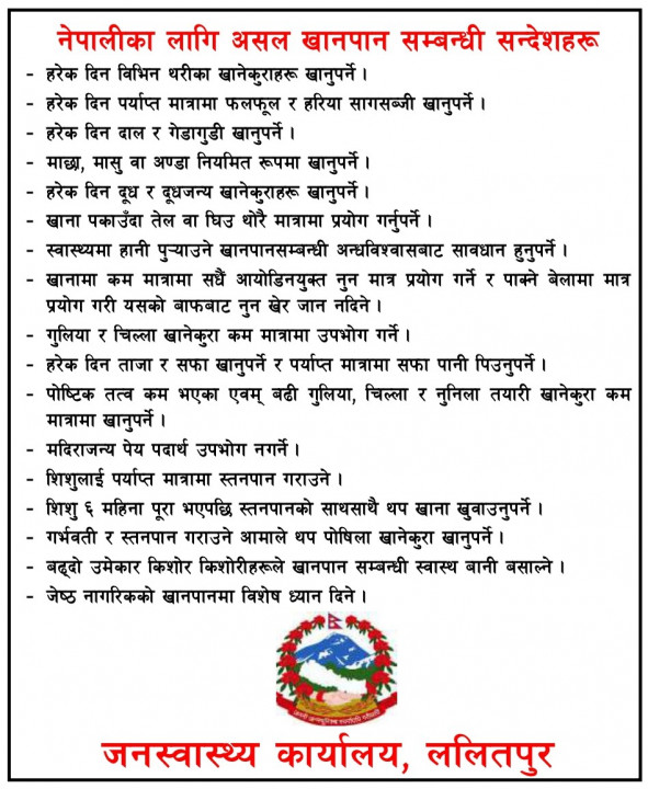 Health office Nepali khan pan.jpg