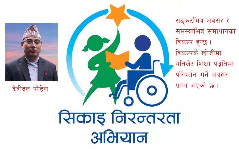 वैकल्पिक सिकाइ सहजीकरण : माध्यम, पहुँच र प्रयोग