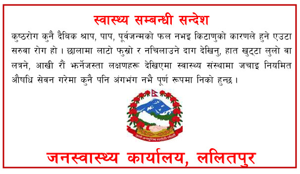 Dainikeenews advertise 2081.10.03.PNG