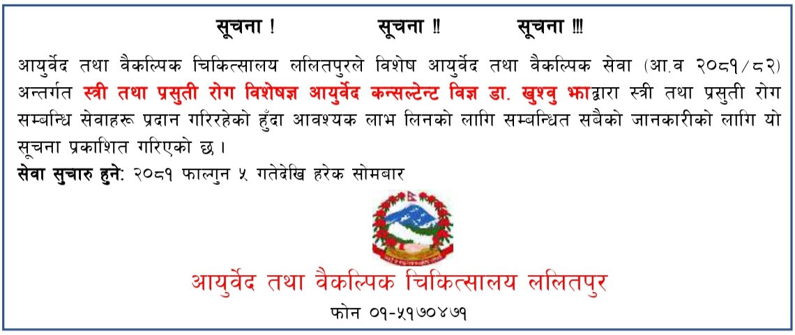 Final Advertise aayurberdik.jpg