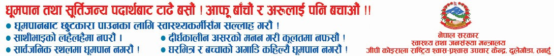 gp koirala.jpg