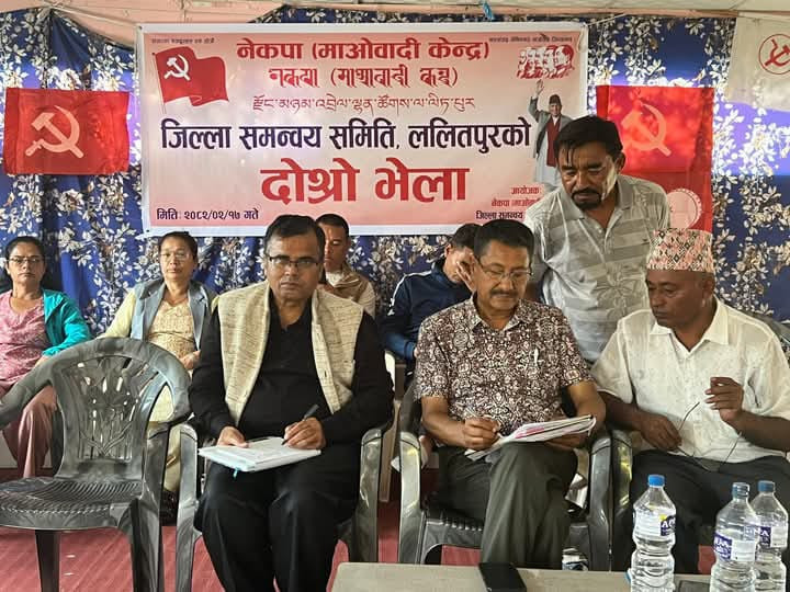 माओवादी केन्द्रको ललितपुर जिल्ला समन्वय समिति पुनर्गठन, संयोजकमा पुनः शिव कट्टेल