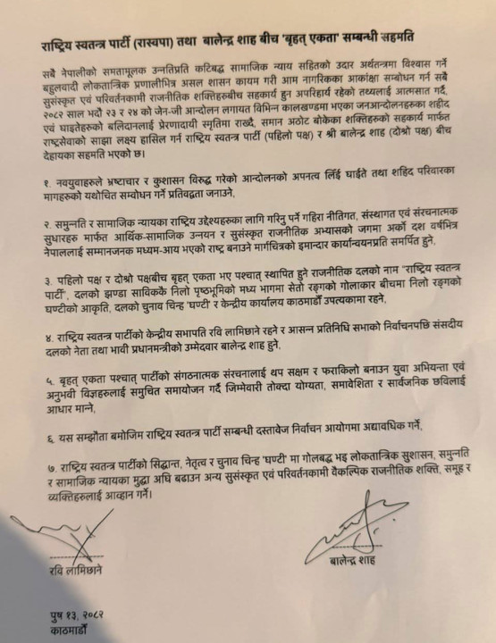 sahamati patra.jpeg