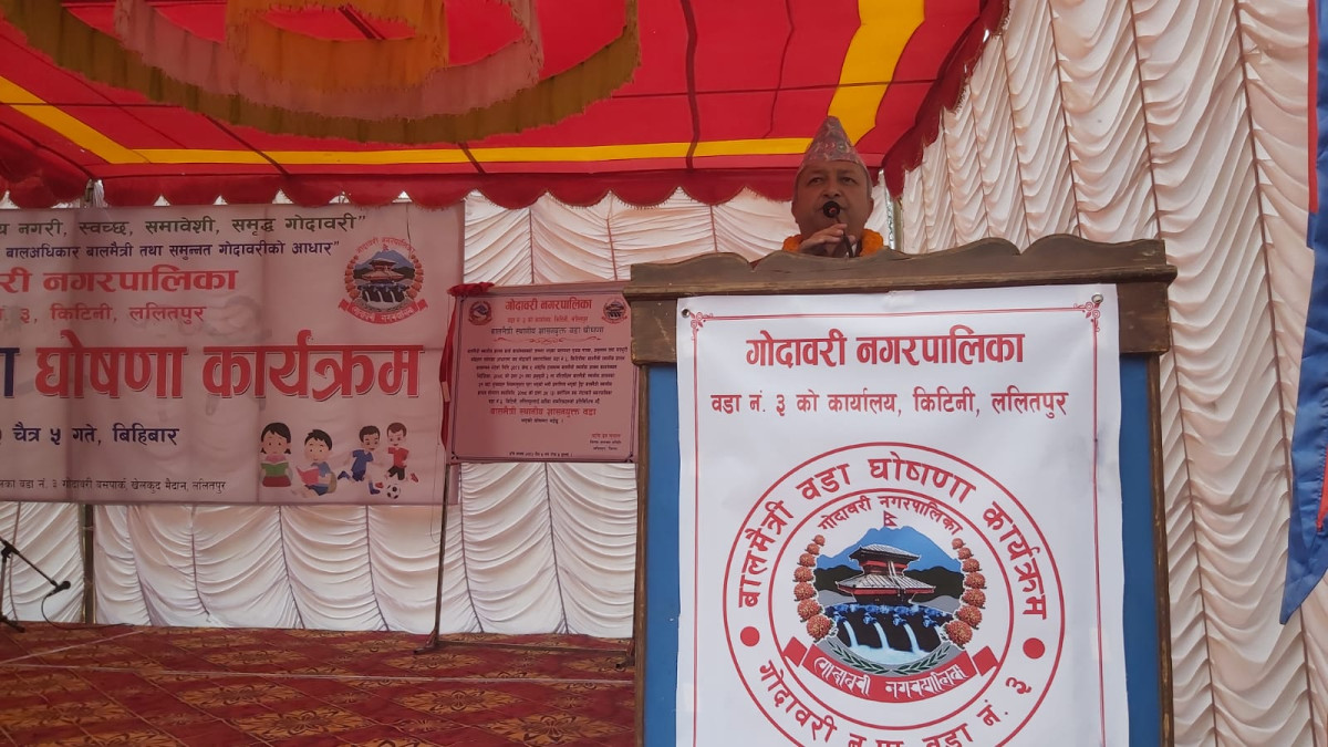 गोदावरी वडा नं. ३ बालमैत्री वडा घोषित