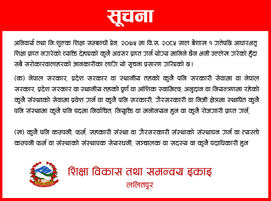 education Lalitpur.jpg