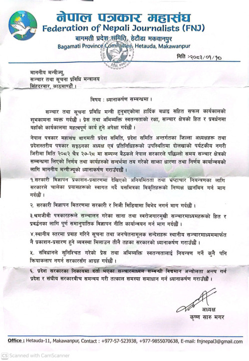 krishana saru magar gypan patra.jpeg