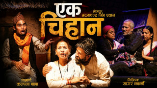 केएमसीले देखायो एक चिहान