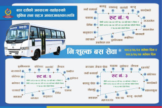 नेपाल प्रहरीद्वारा नि:शुल्क बस संचालन